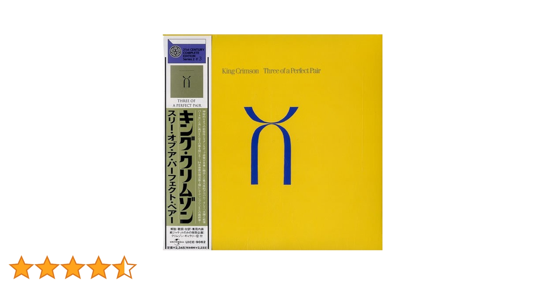 Amazon.co.jp: スリー・オブ・ア・パーフェクト・ペアー(紙ジャケット